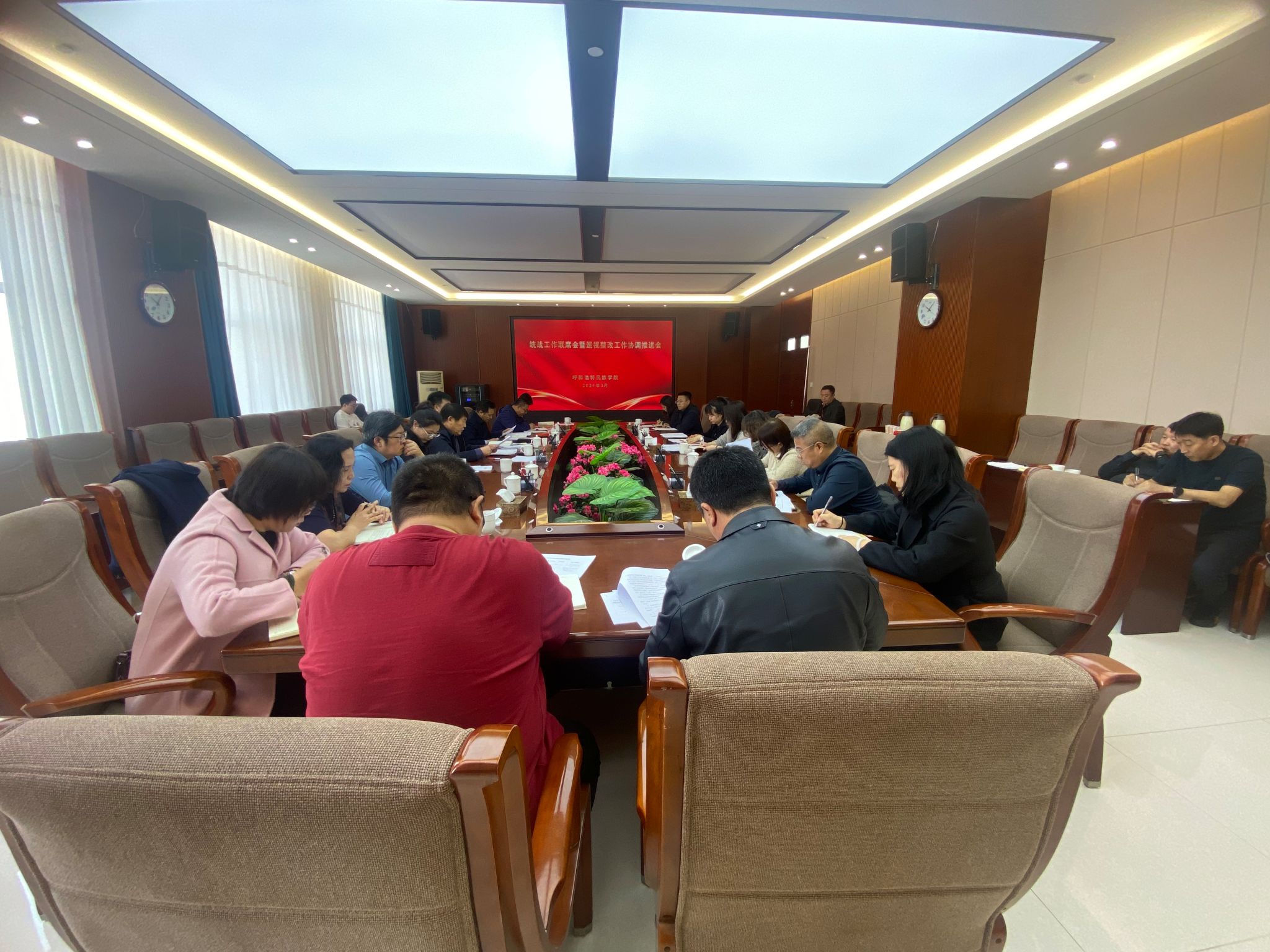 学校召开统战工作联席会暨巡视整改工作协调推进会