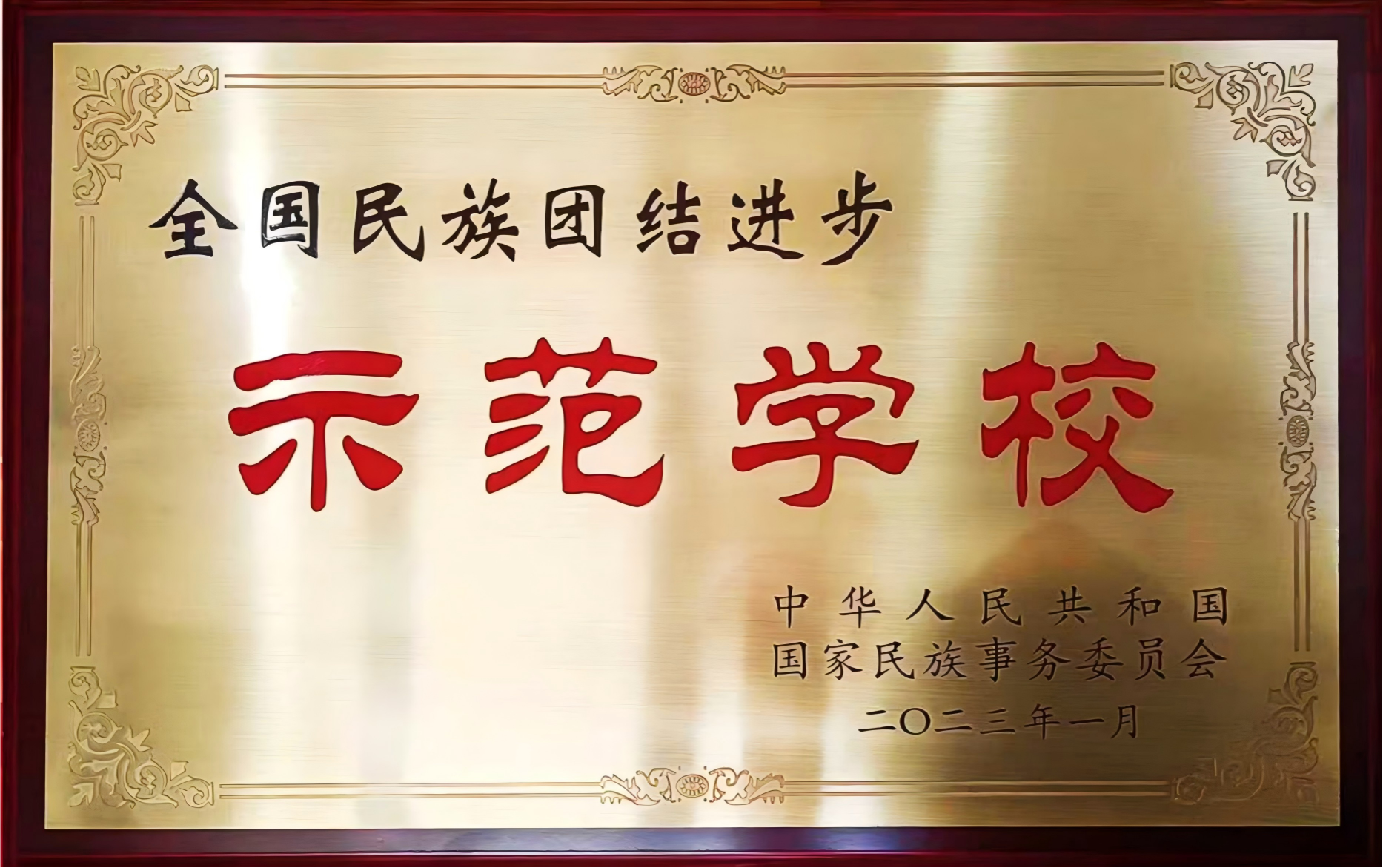 坚定不移贯彻主线 共绘团结发展新篇章——beat365英国官方网站统战工作五年综述