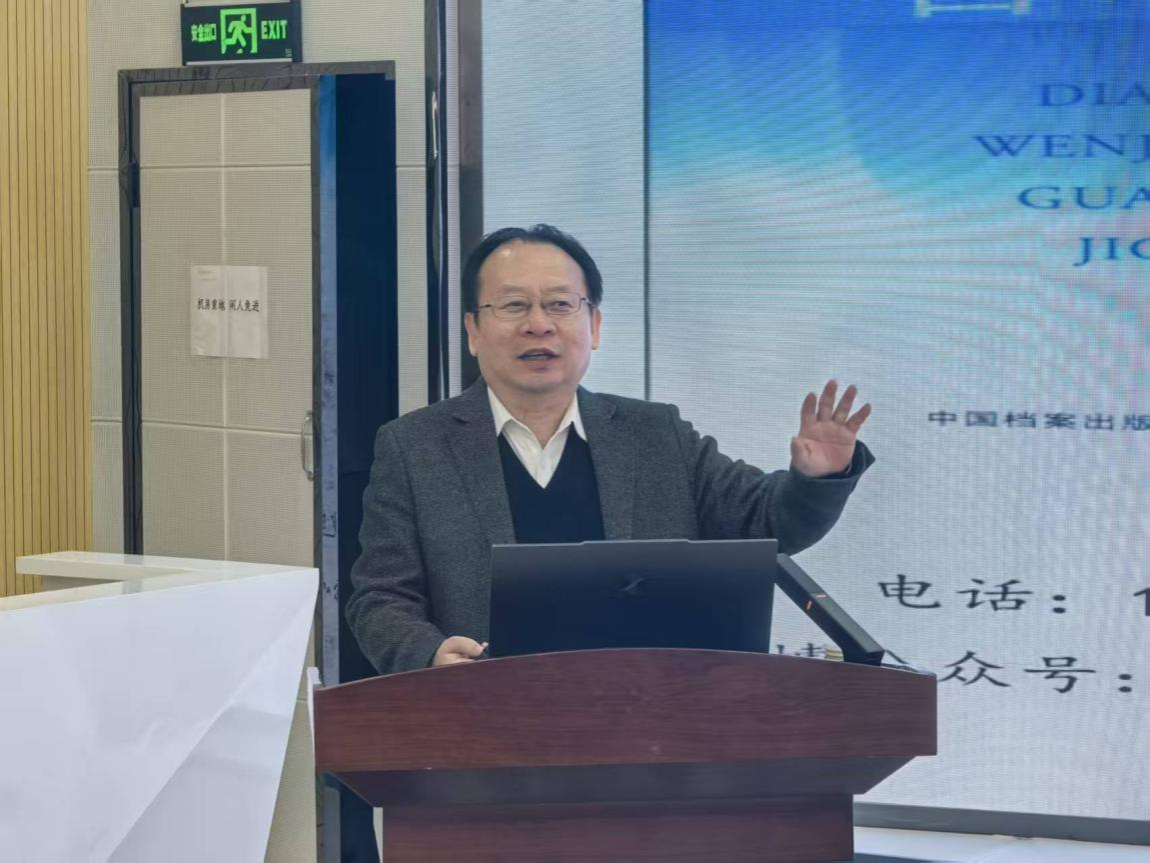 国家级档案专家领军人才丁海斌教授莅临beat365官网作专题报告