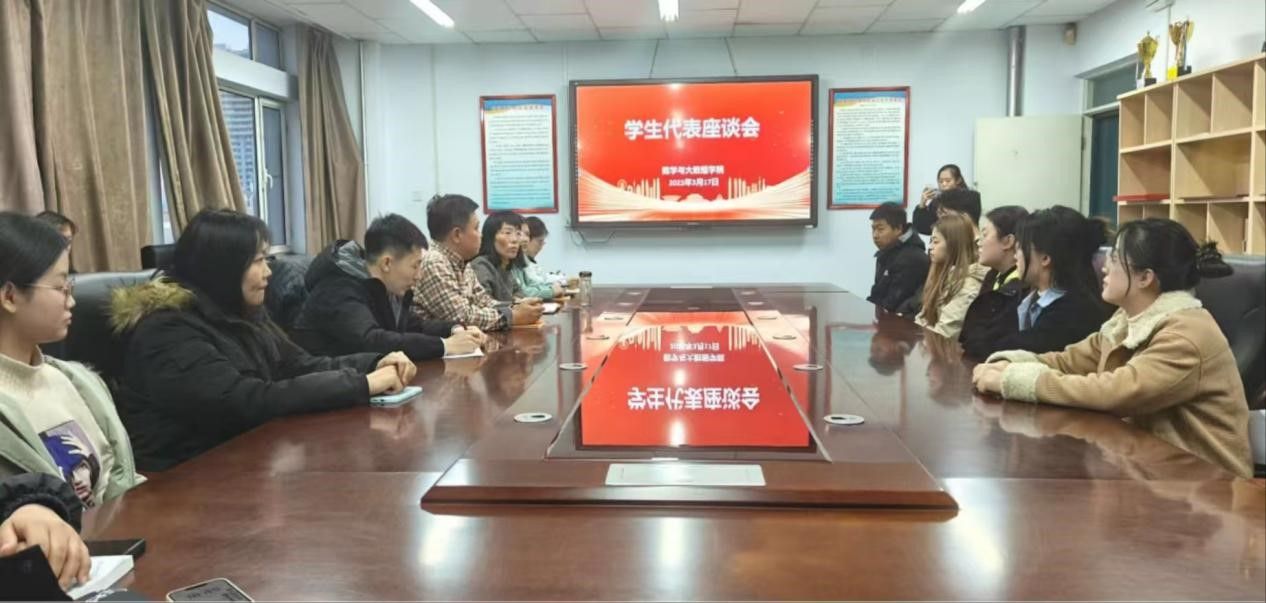 数学与大数据学院召开学生代表座谈会