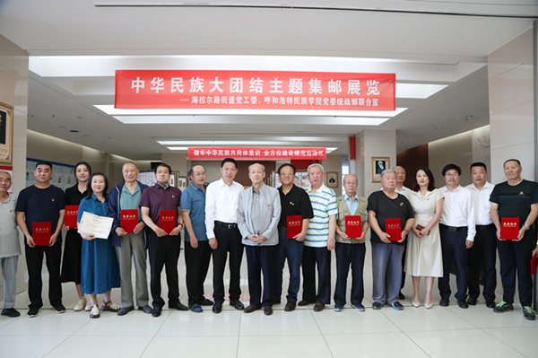 学校举办“中华民族大团结”主题集邮展览