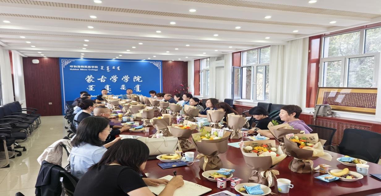 校党委委员、副校长双虎参加蒙古学学院教师座谈会