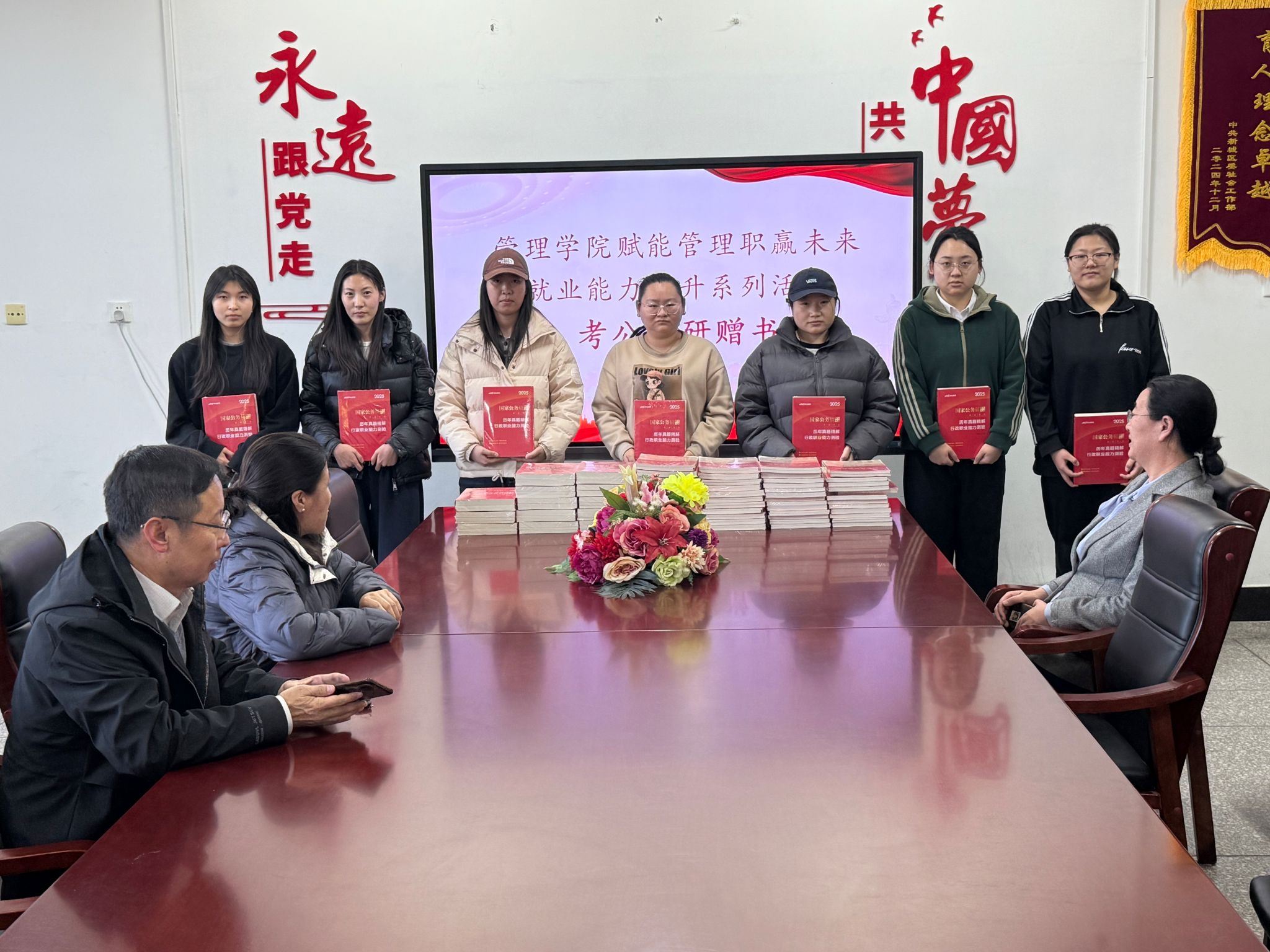 书香助考，职启未来