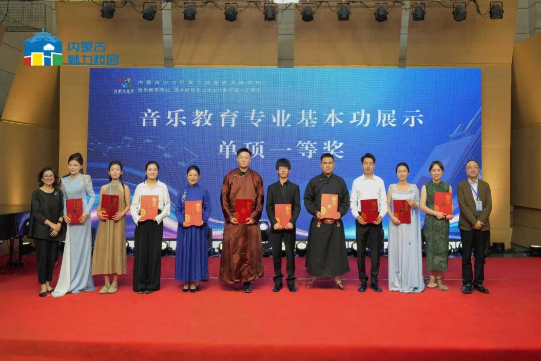 喜报——我院师生在“全区第三届普通高等学校音乐教育专业学生和教师基本功展示”中荣获佳绩