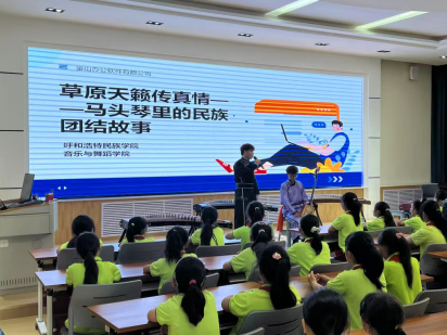 音乐与舞蹈学院开展高雅艺术进向阳小学校园活动