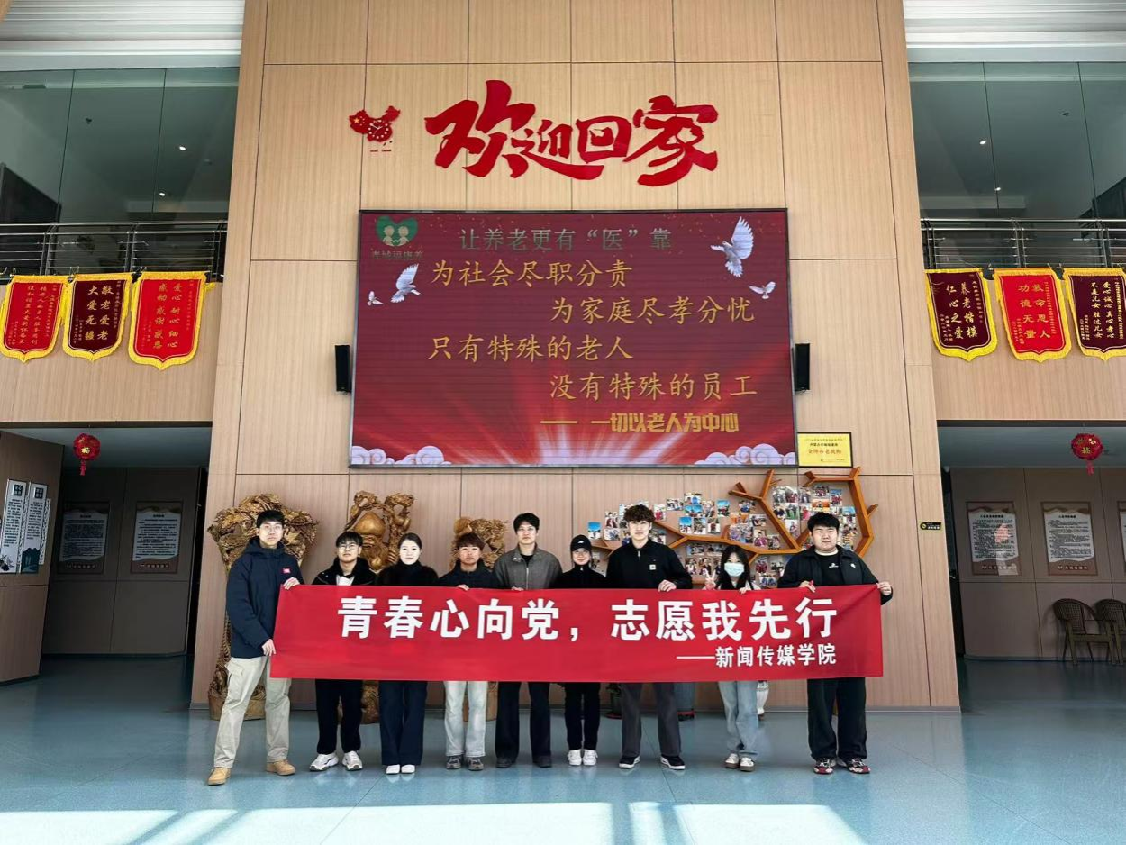 新闻传媒学院开展“青春心向党，志愿我先行”公益实践活动