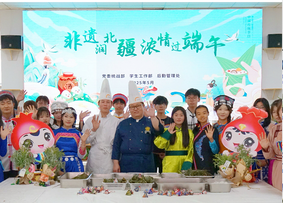 “非遗润北疆·浓情过端午”——校领导与师生共迎端午佳节