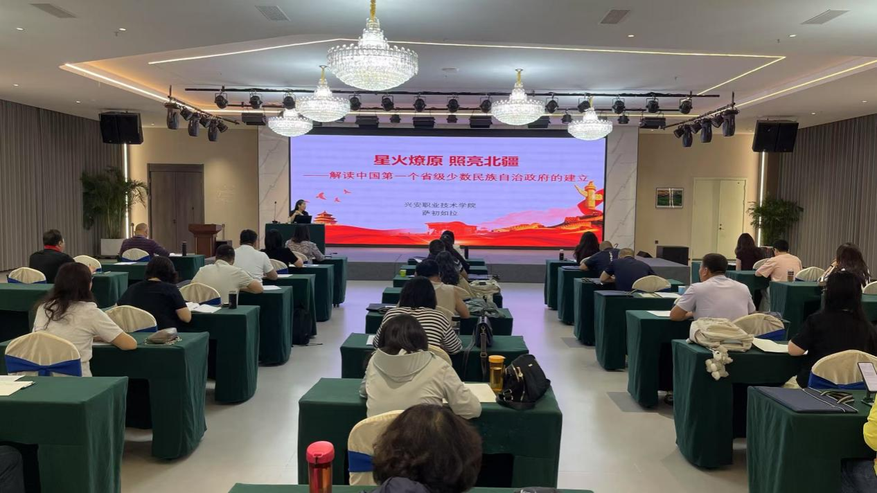 学校与内蒙古财经大学联合举办“学规定 强作风 树形象”统一战线“两支队伍”培训班