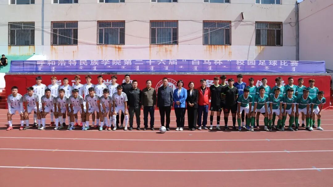 beat365官网第二十六届“白马杯”校园足球赛精彩开赛