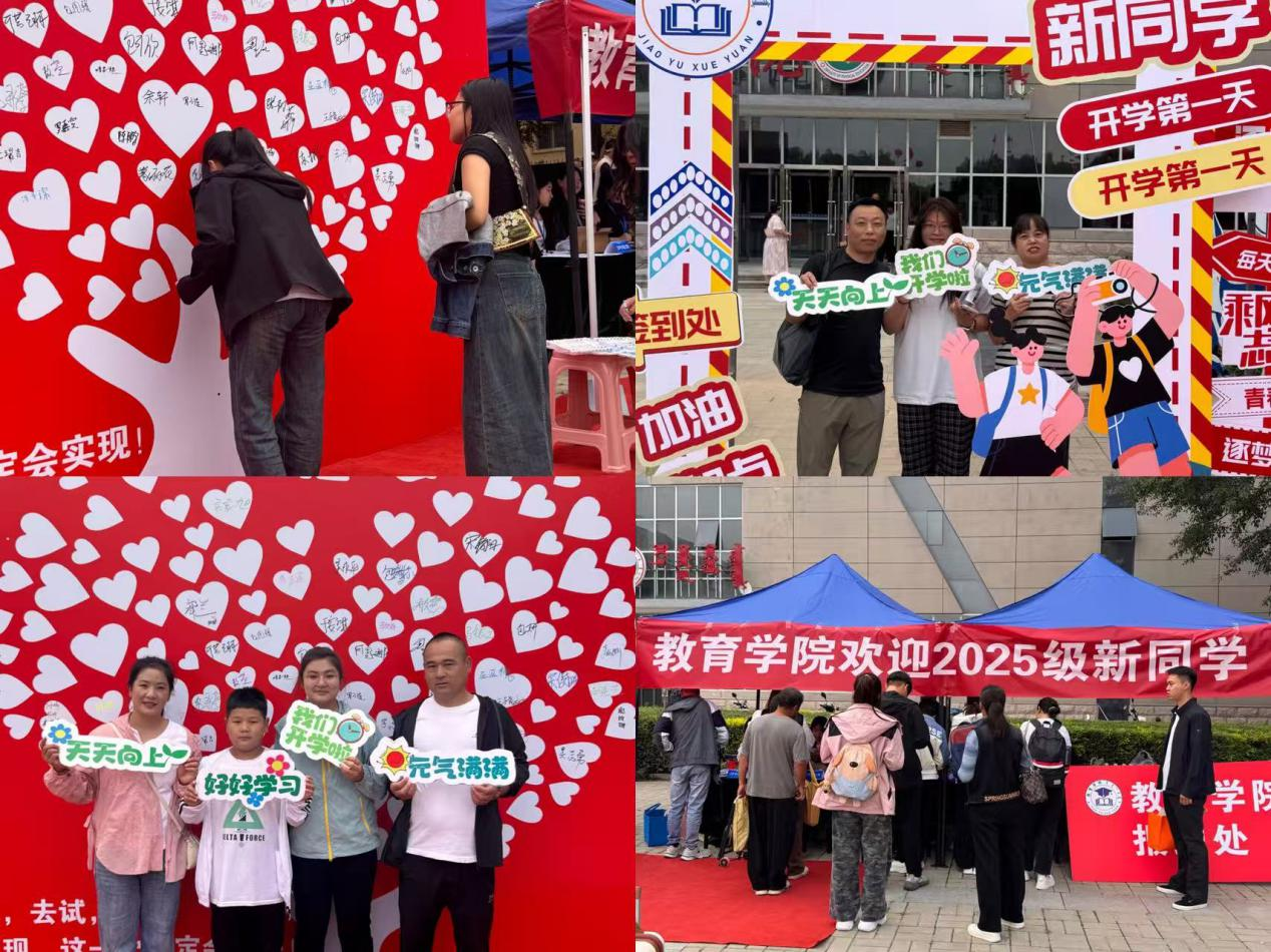 弦歌不辍迎新秀 教育逐梦启新程—教育学院喜迎2025级新生