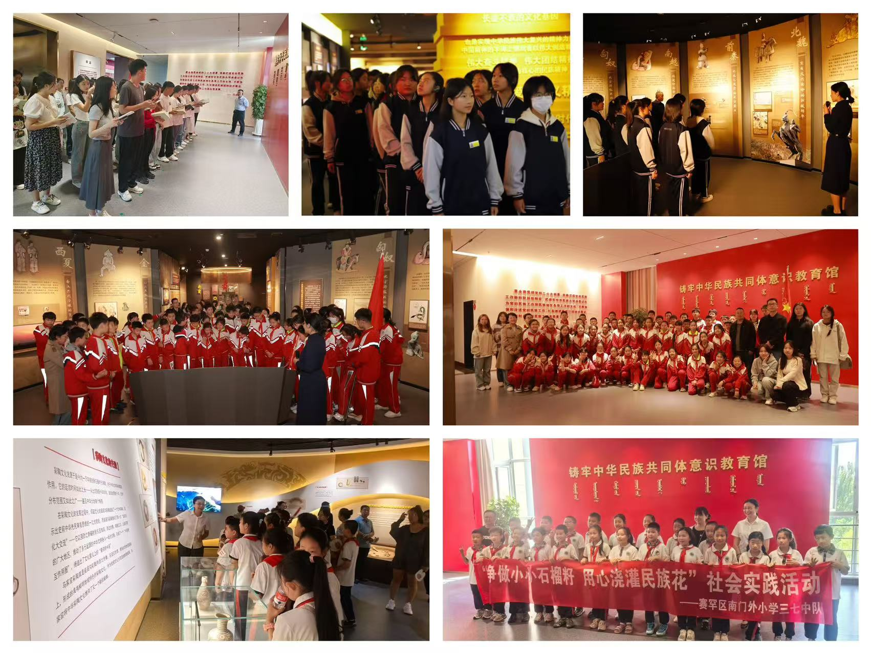 铸牢中华民族共同体意识教育馆紧扣主线 推进民族团结进步工作走深走实